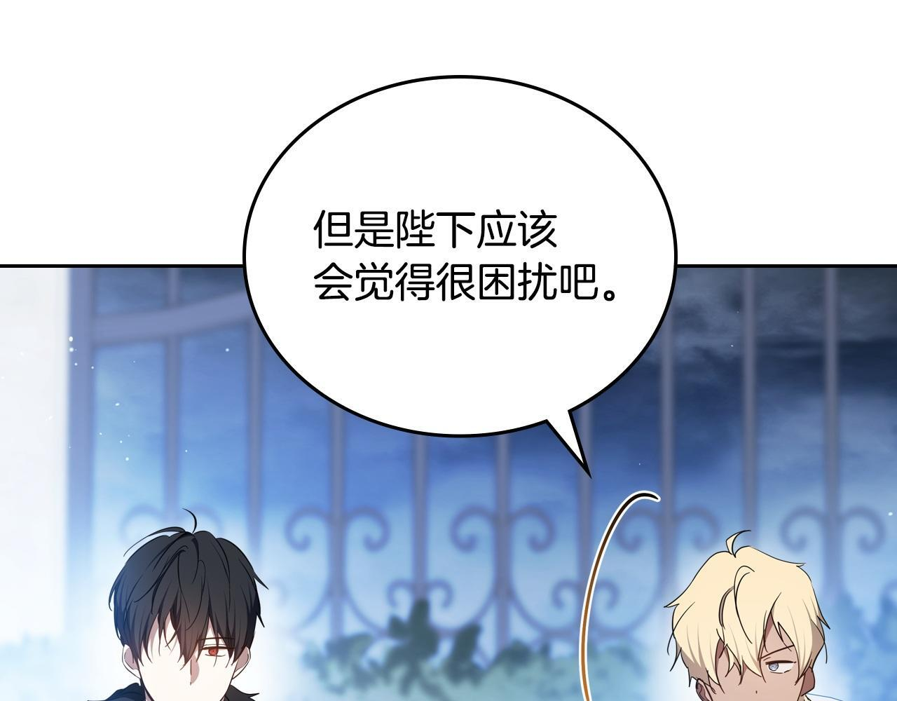 第195话 名誉之战 第72页