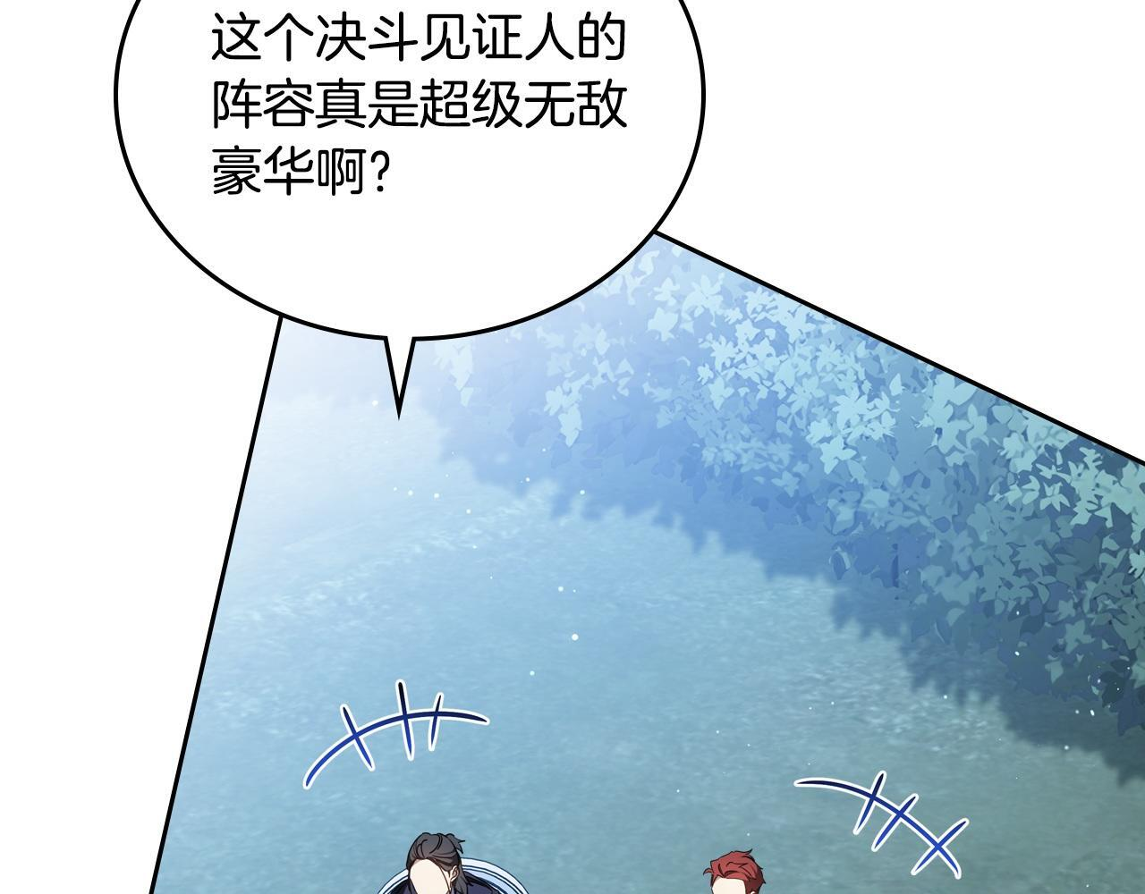 第195话 名誉之战 第79页