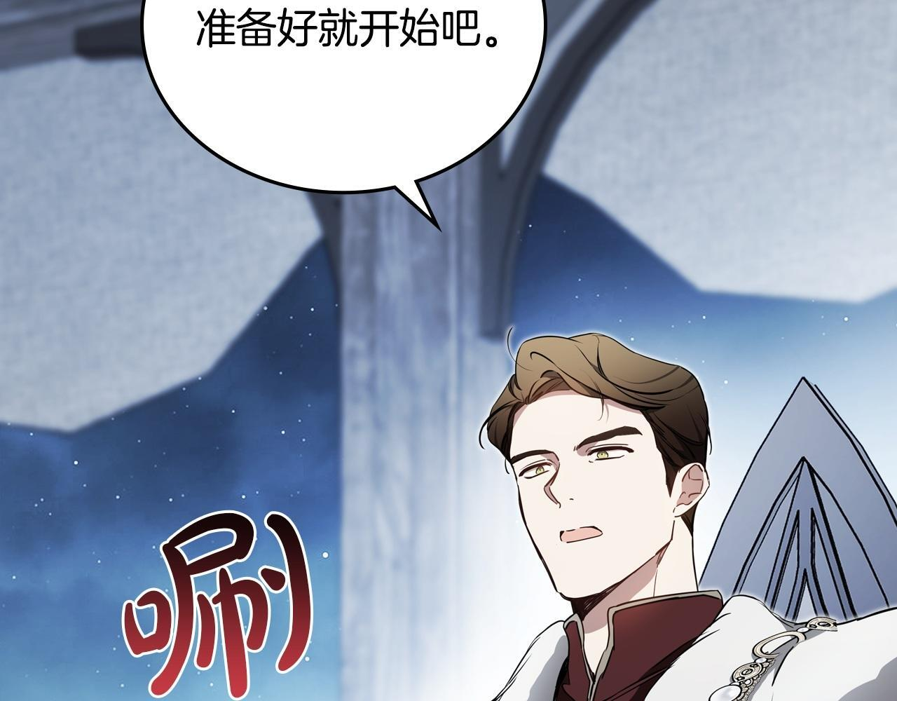 第195话 名誉之战 第89页