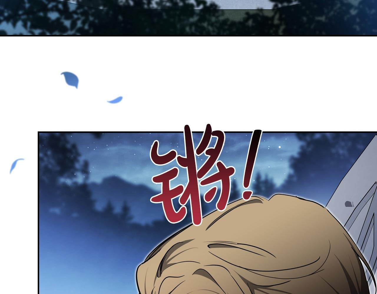 第195话 名誉之战 第95页