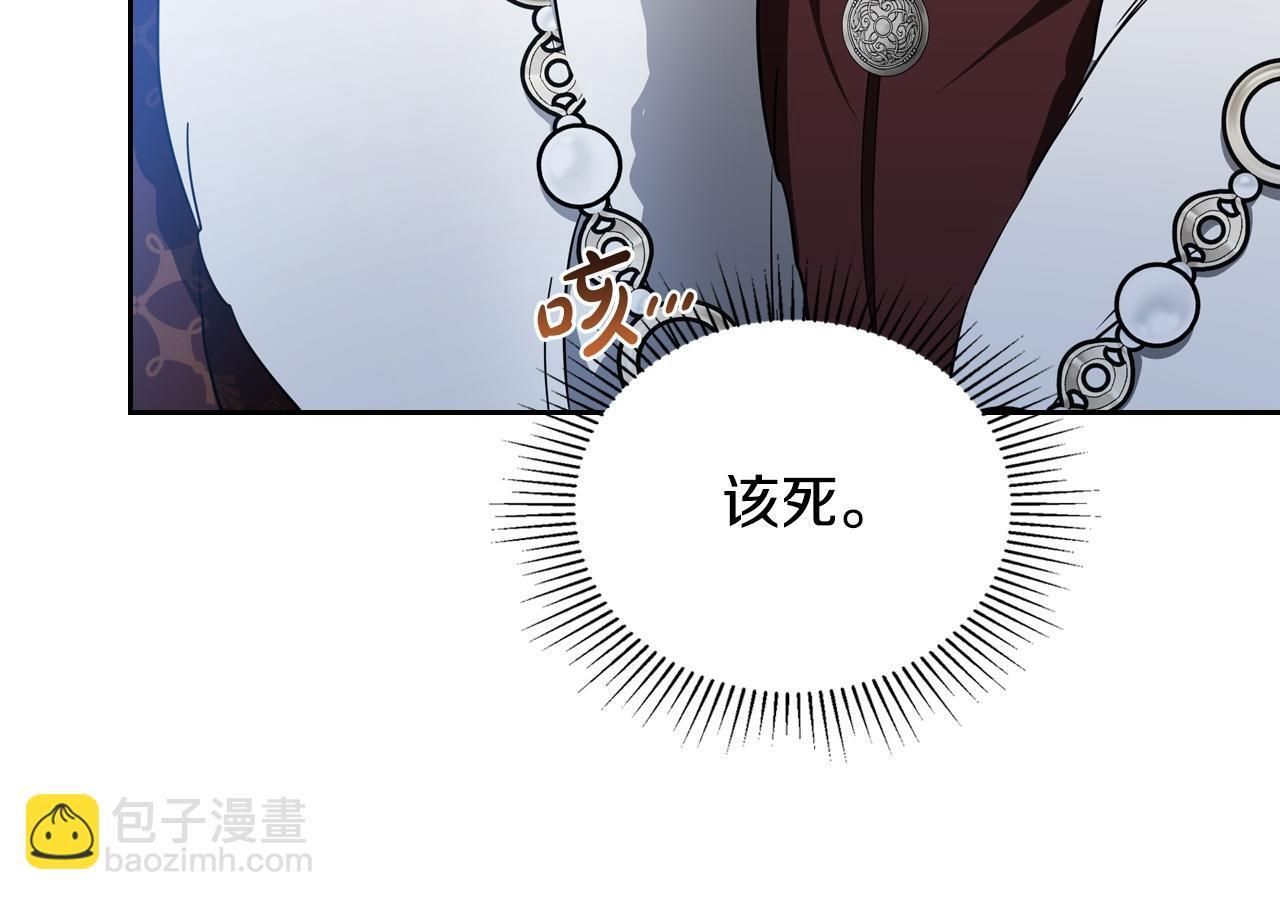 第195话 名誉之战 第97页