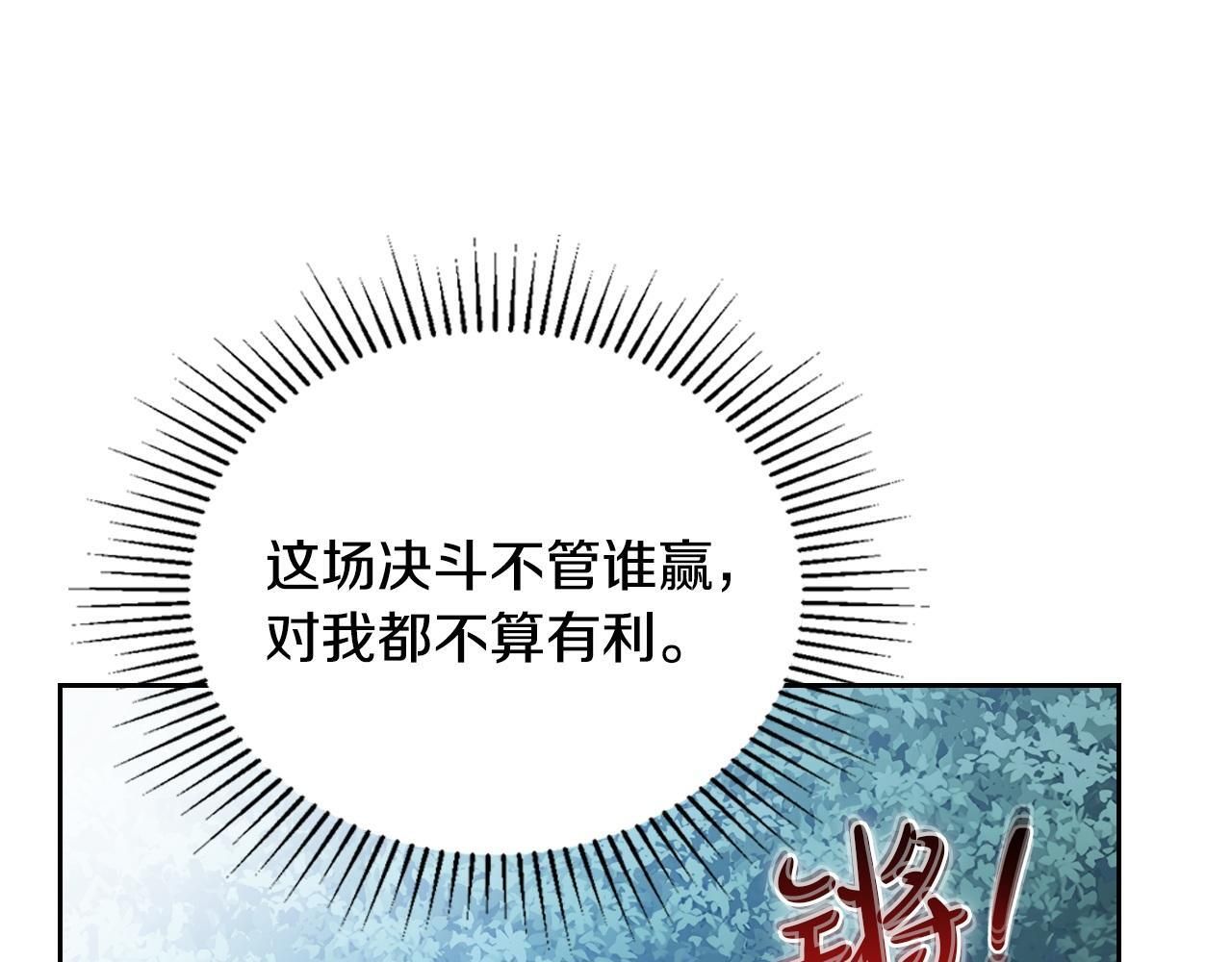 第195话 名誉之战 第98页