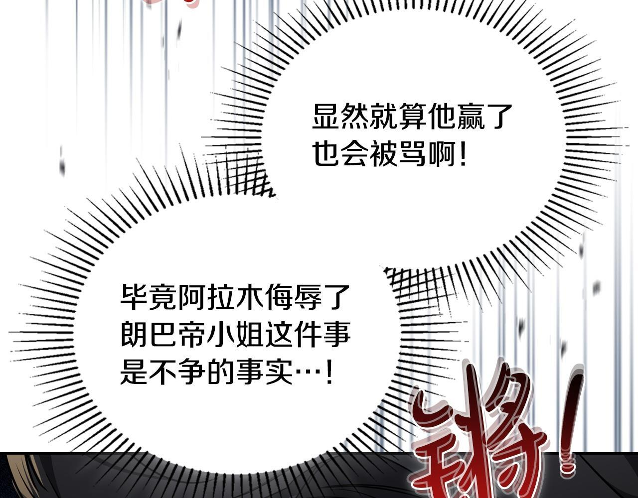 第195话 名誉之战 第101页