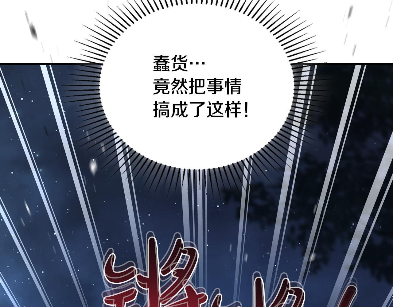第195话 名誉之战 第104页