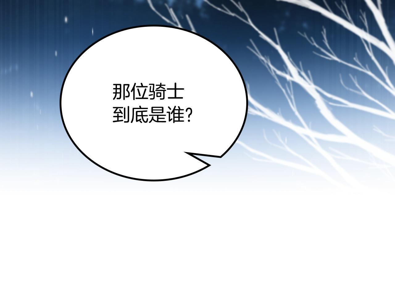 第195话 名誉之战 第136页