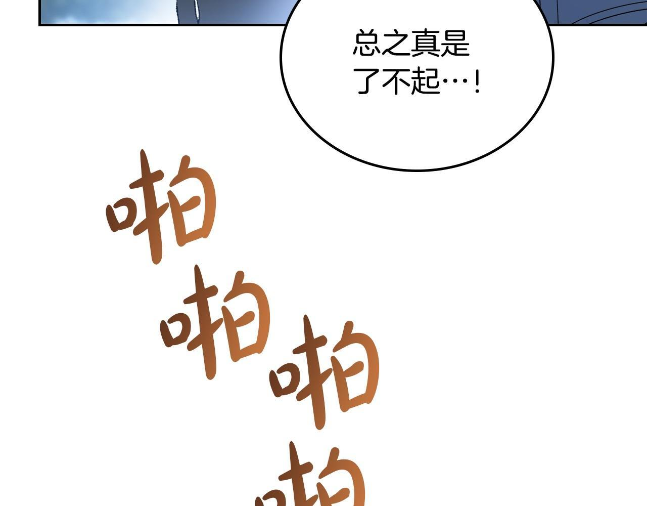 第195话 名誉之战 第140页