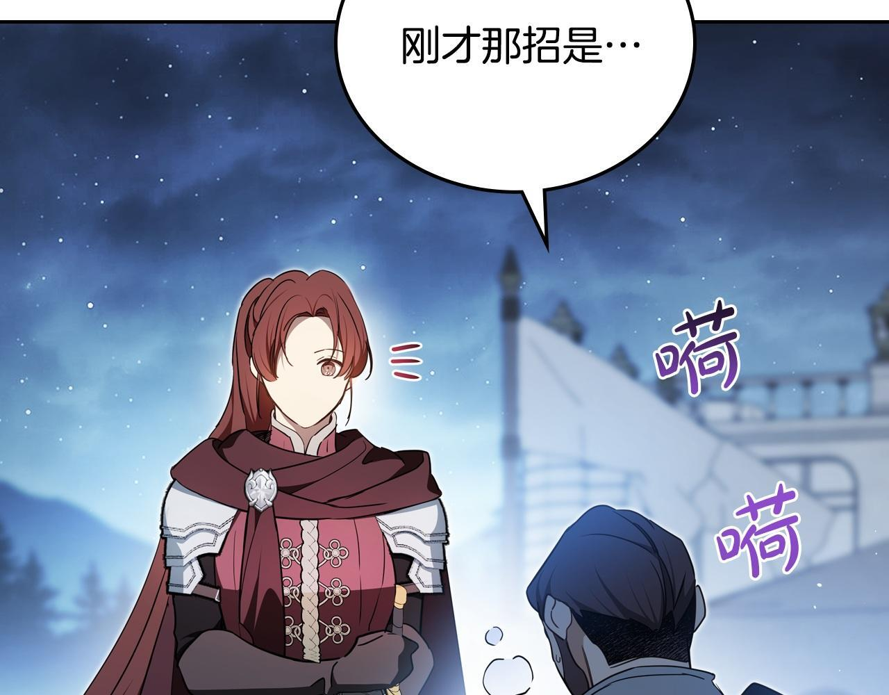 第195话 名誉之战 第142页