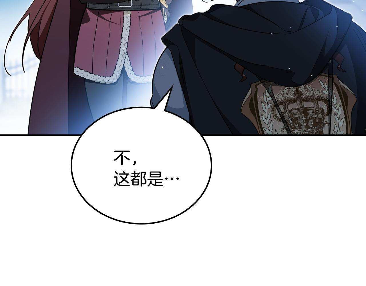 第195话 名誉之战 第143页