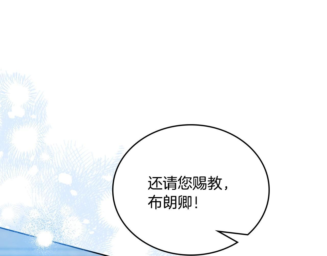 第195话 名誉之战 第148页