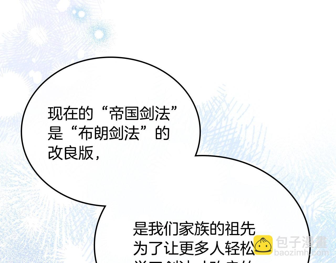 第195话 名誉之战 第152页
