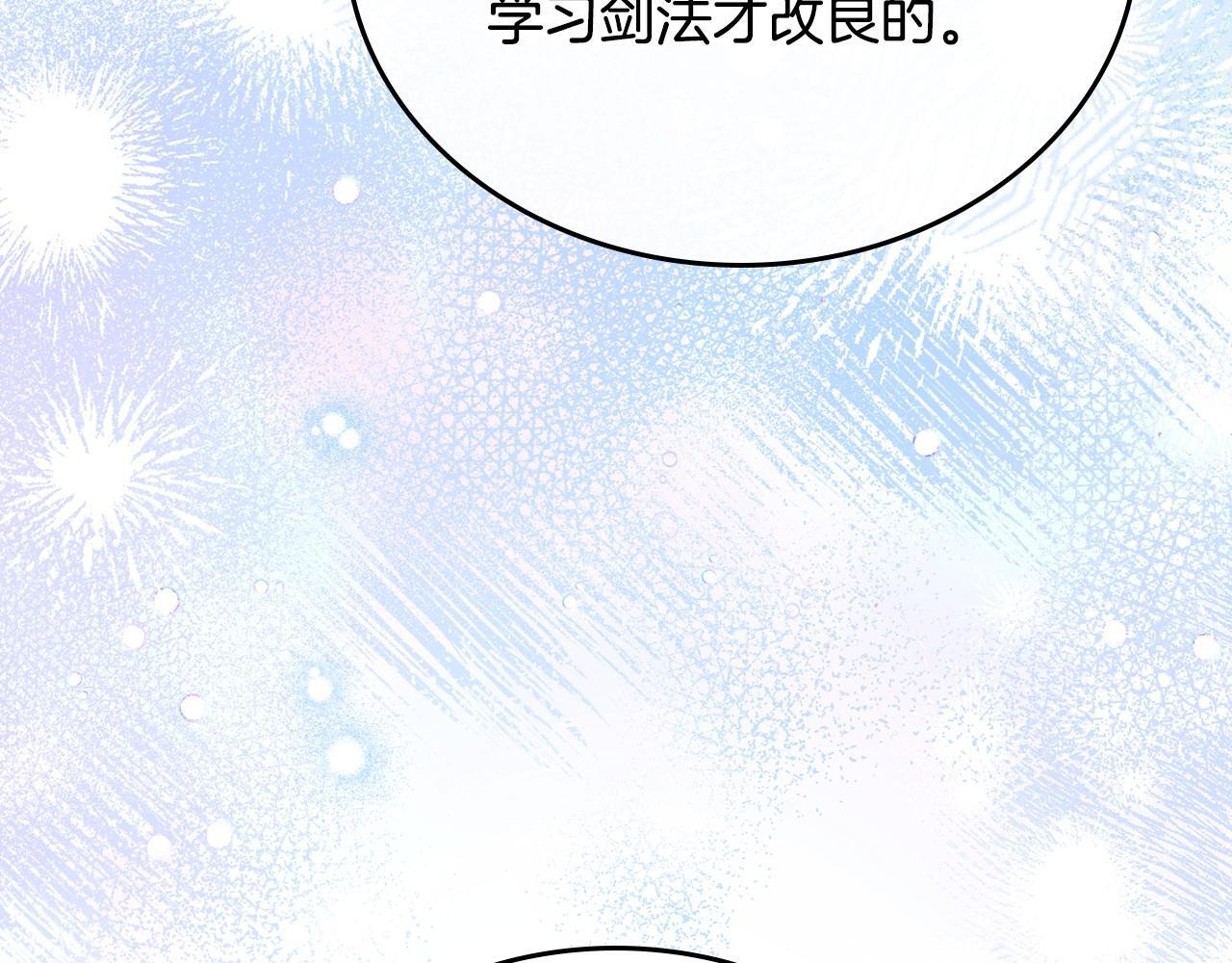 第195话 名誉之战 第153页