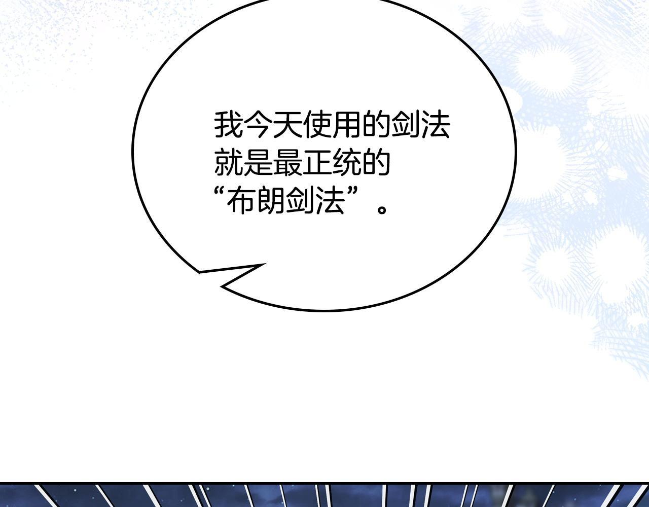 第195话 名誉之战 第154页