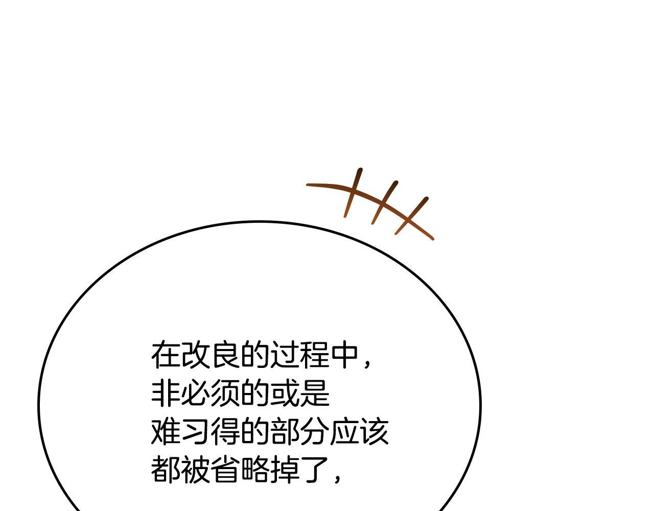 第195话 名誉之战 第157页