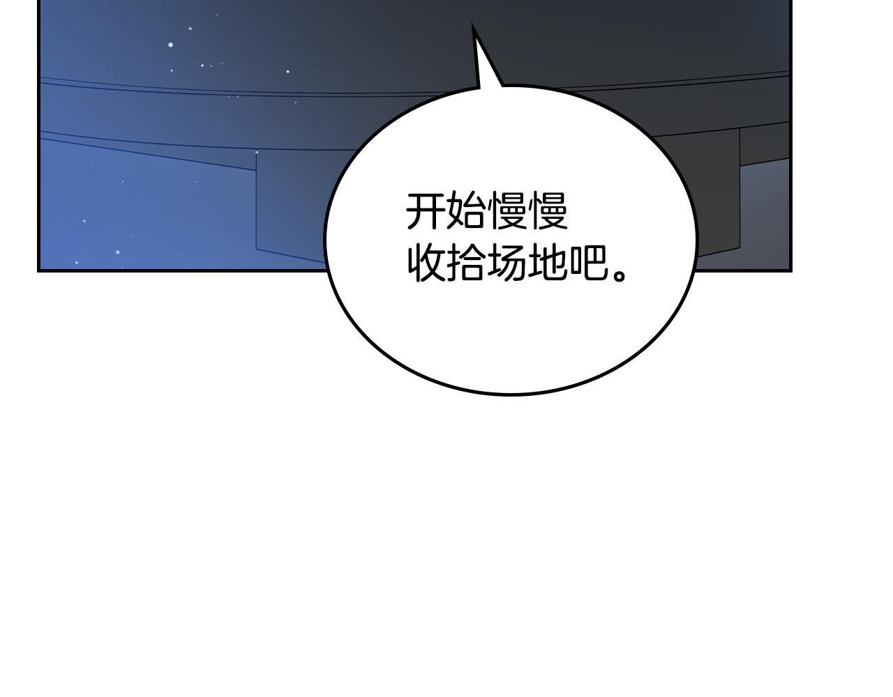 第195话 名誉之战 第159页