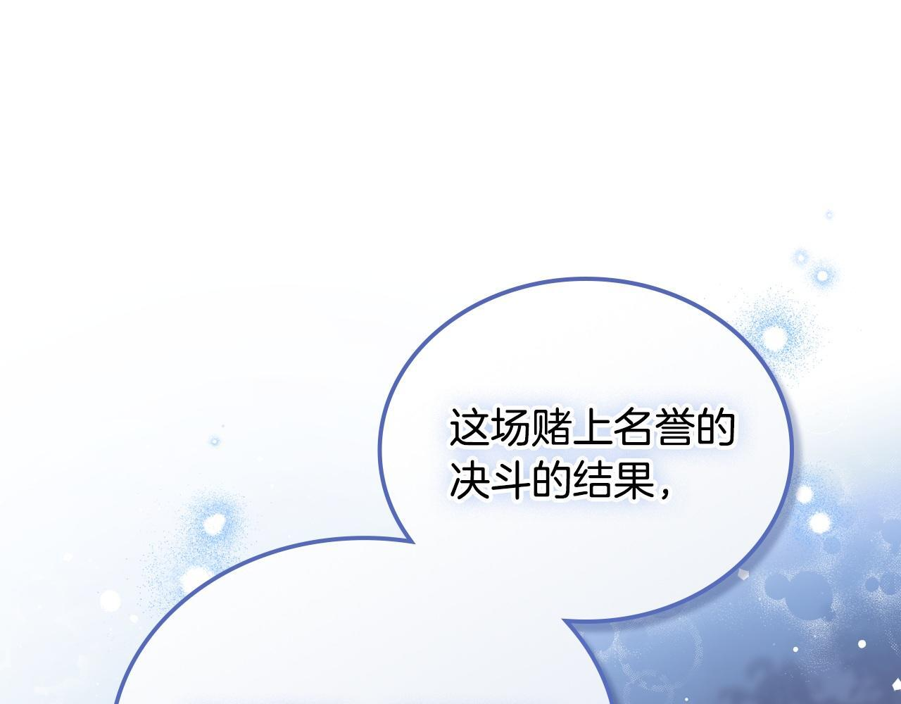 第195话 名誉之战 第160页