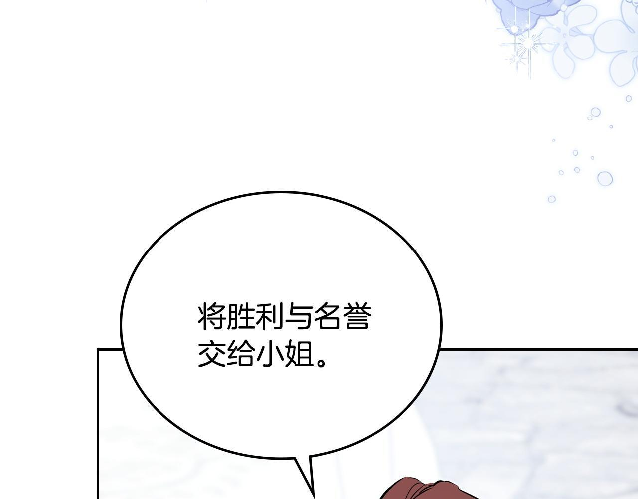 第195话 名誉之战 第171页