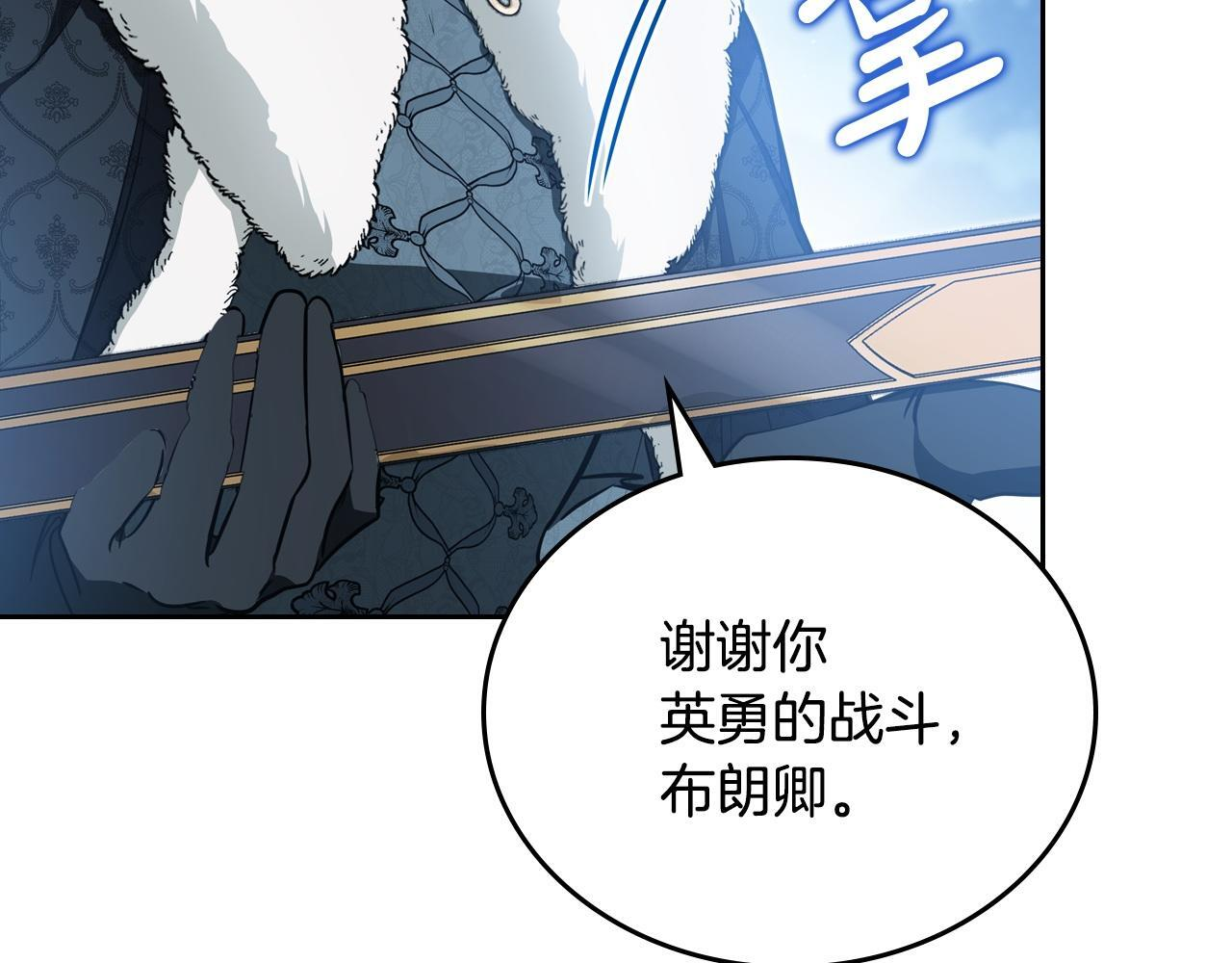 第195话 名誉之战 第175页