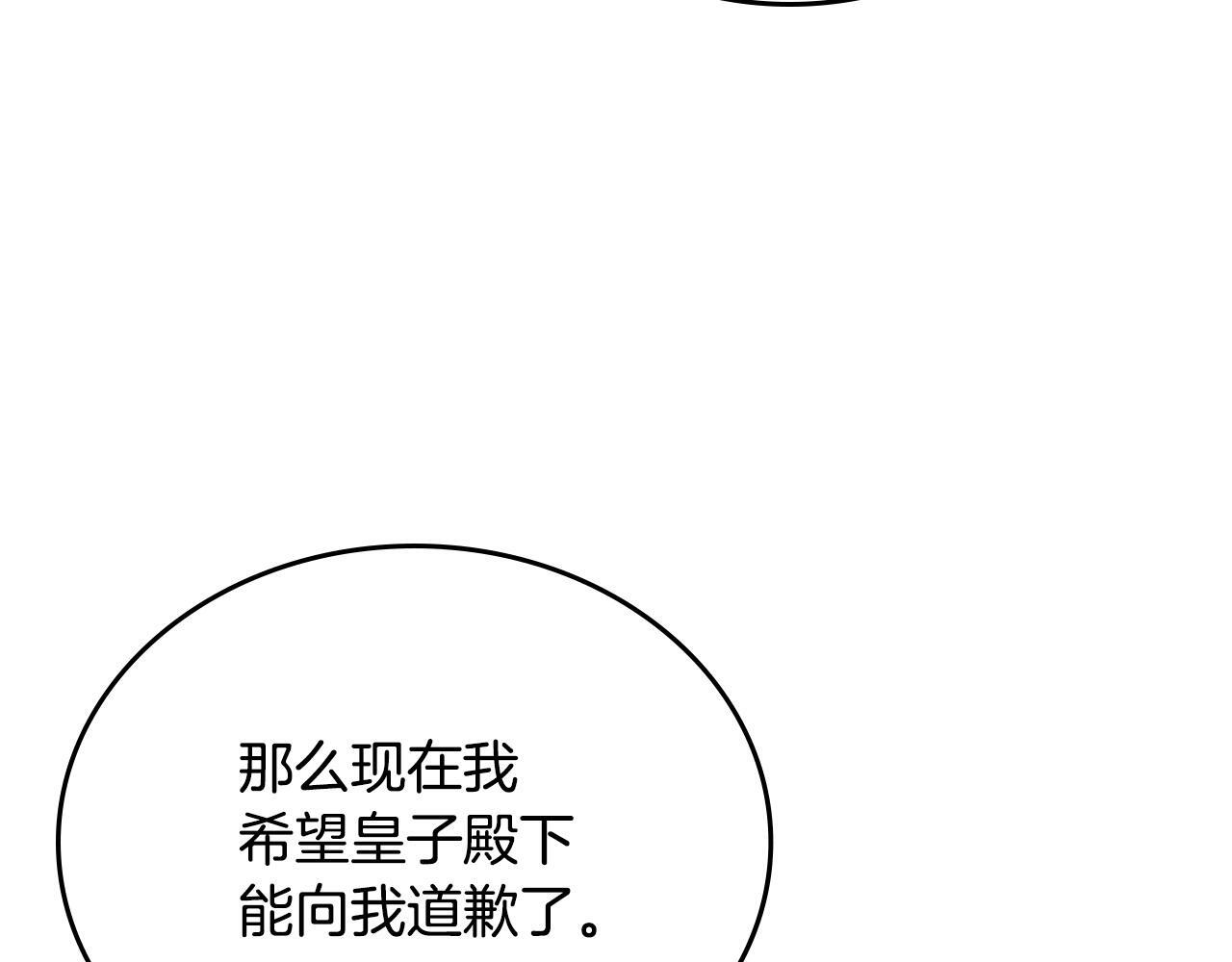 第195话 名誉之战 第176页