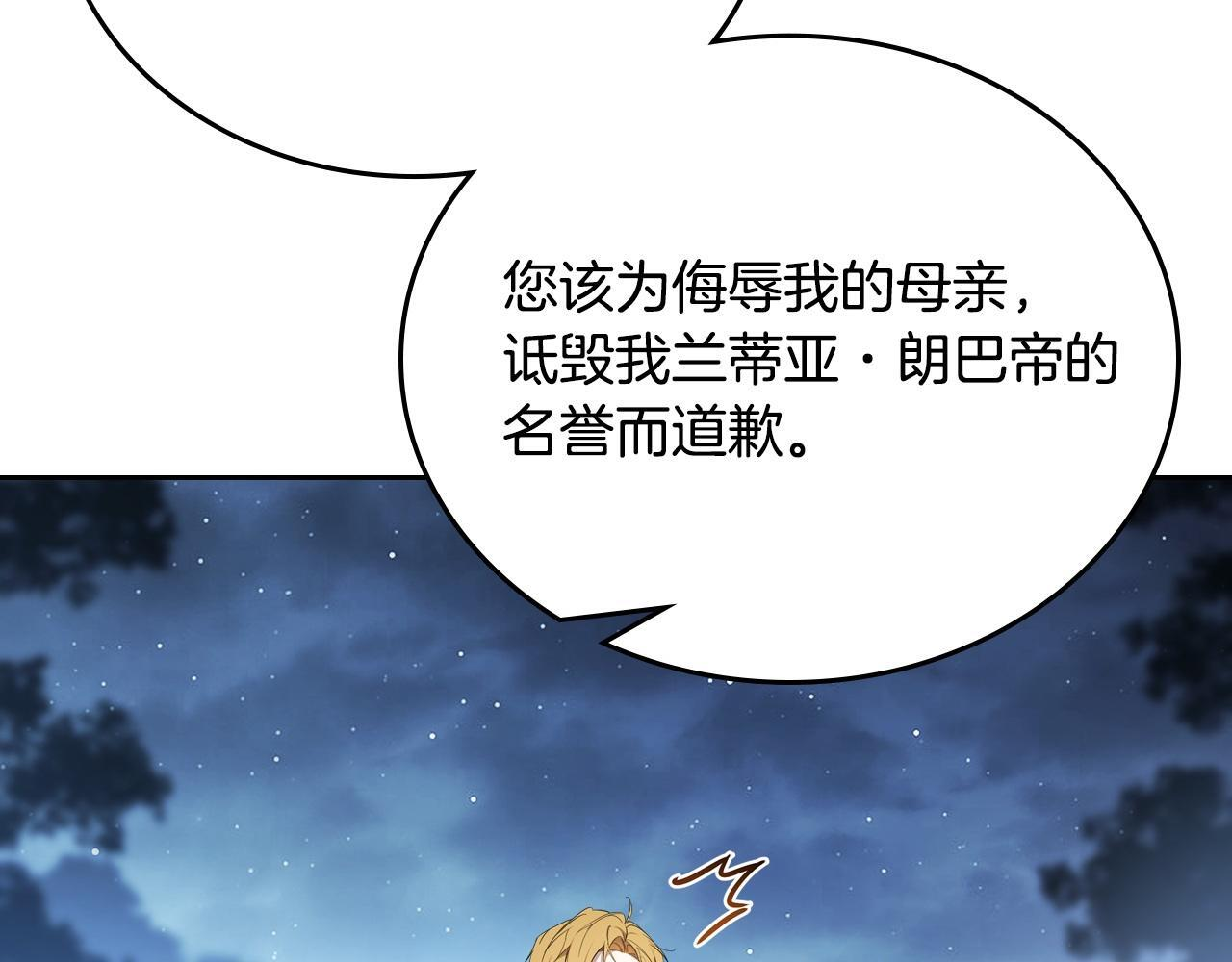第195话 名誉之战 第177页