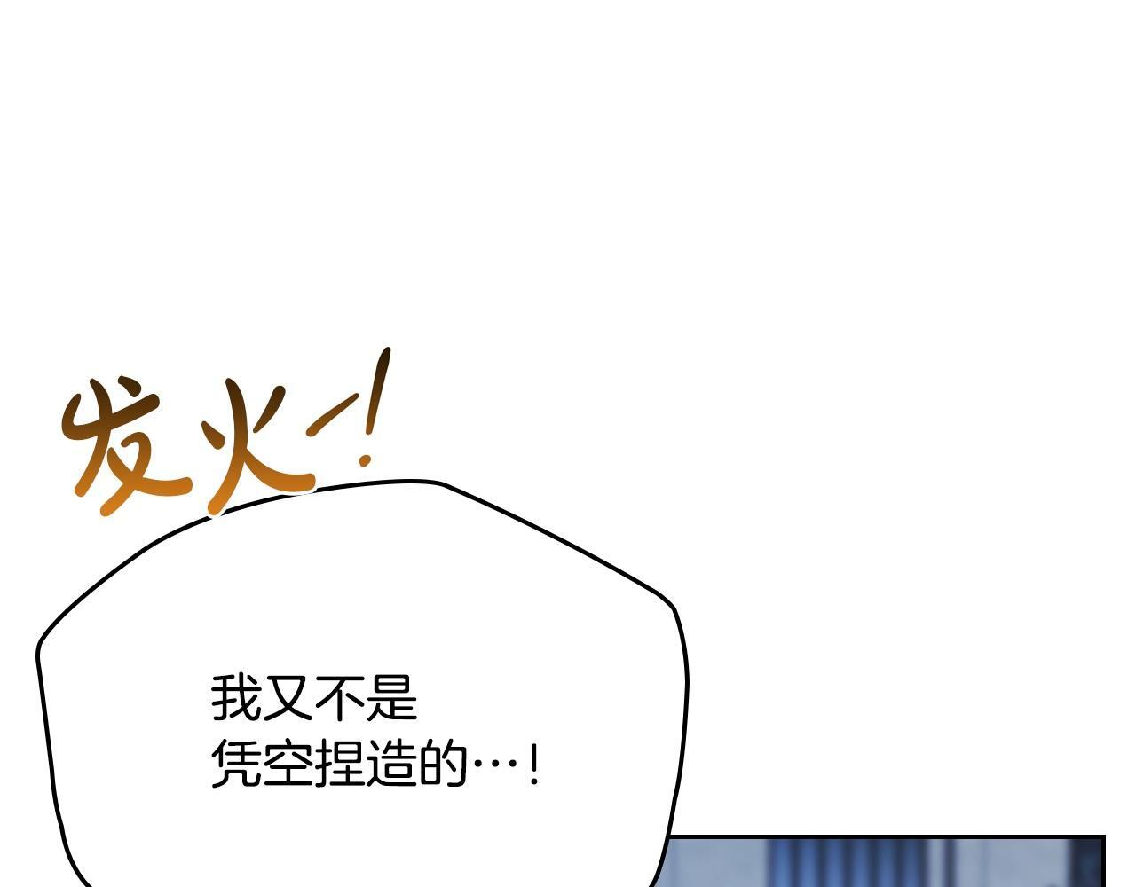 第195话 名誉之战 第180页