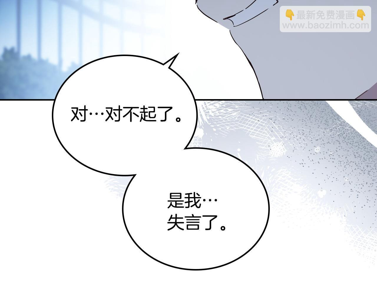 第195话 名誉之战 第192页