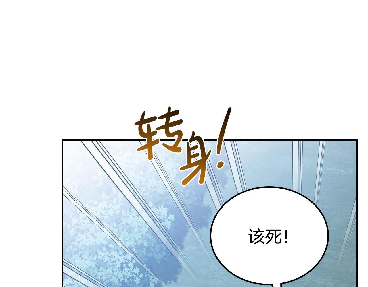 第195话 名誉之战 第194页
