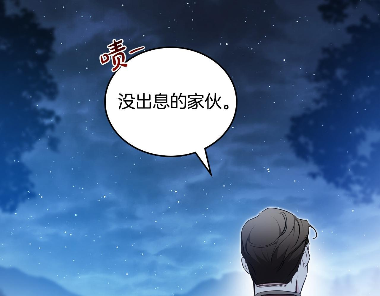 第195话 名誉之战 第195页