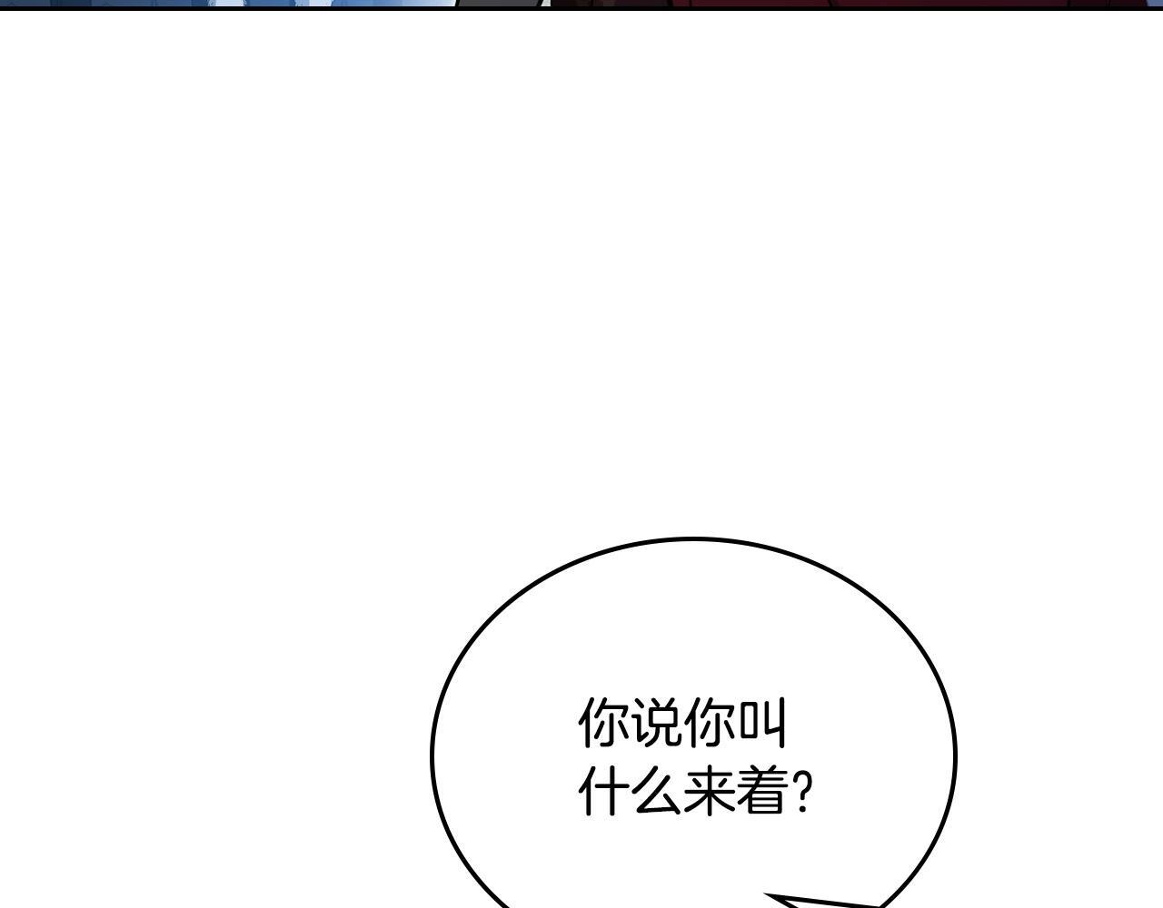 第195话 名誉之战 第197页