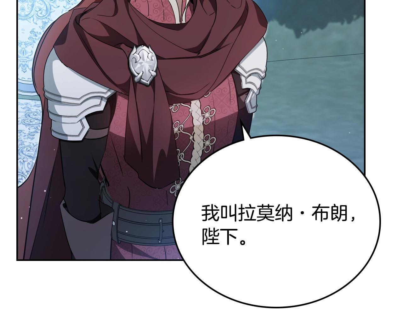第195话 名誉之战 第199页