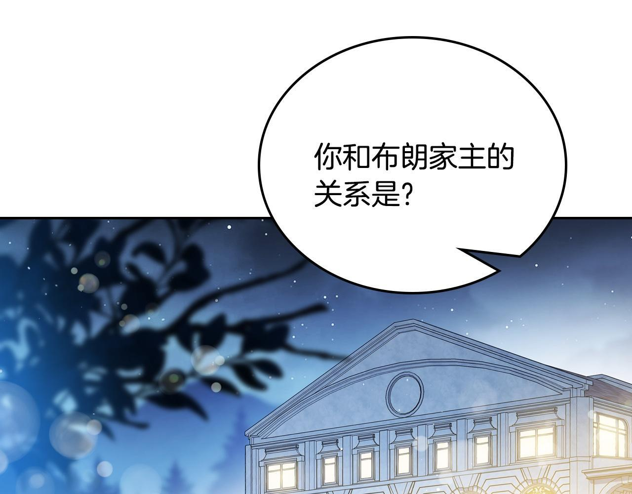 第195话 名誉之战 第201页