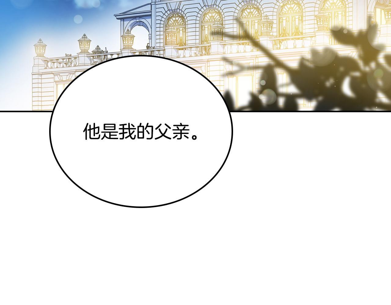 第195话 名誉之战 第202页