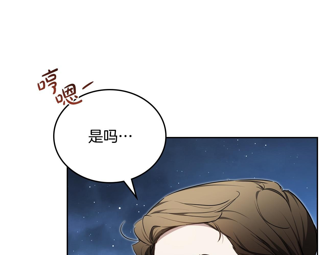 第195话 名誉之战 第204页