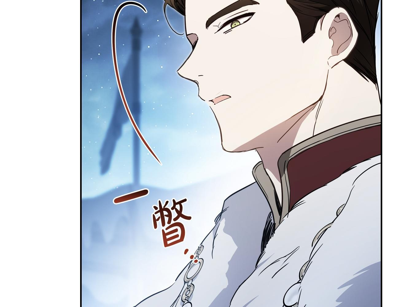 第195话 名誉之战 第205页