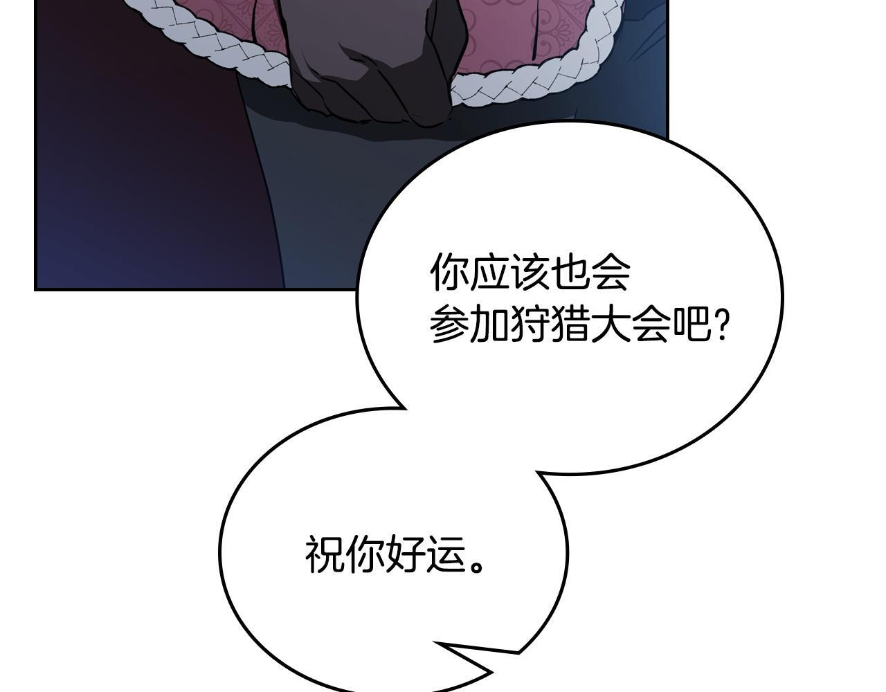 第195话 名誉之战 第208页