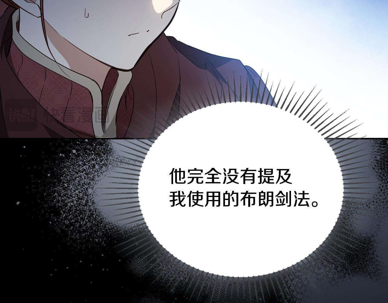 第195话 名誉之战 第215页