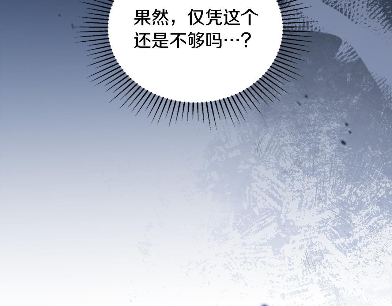 第195话 名誉之战 第218页