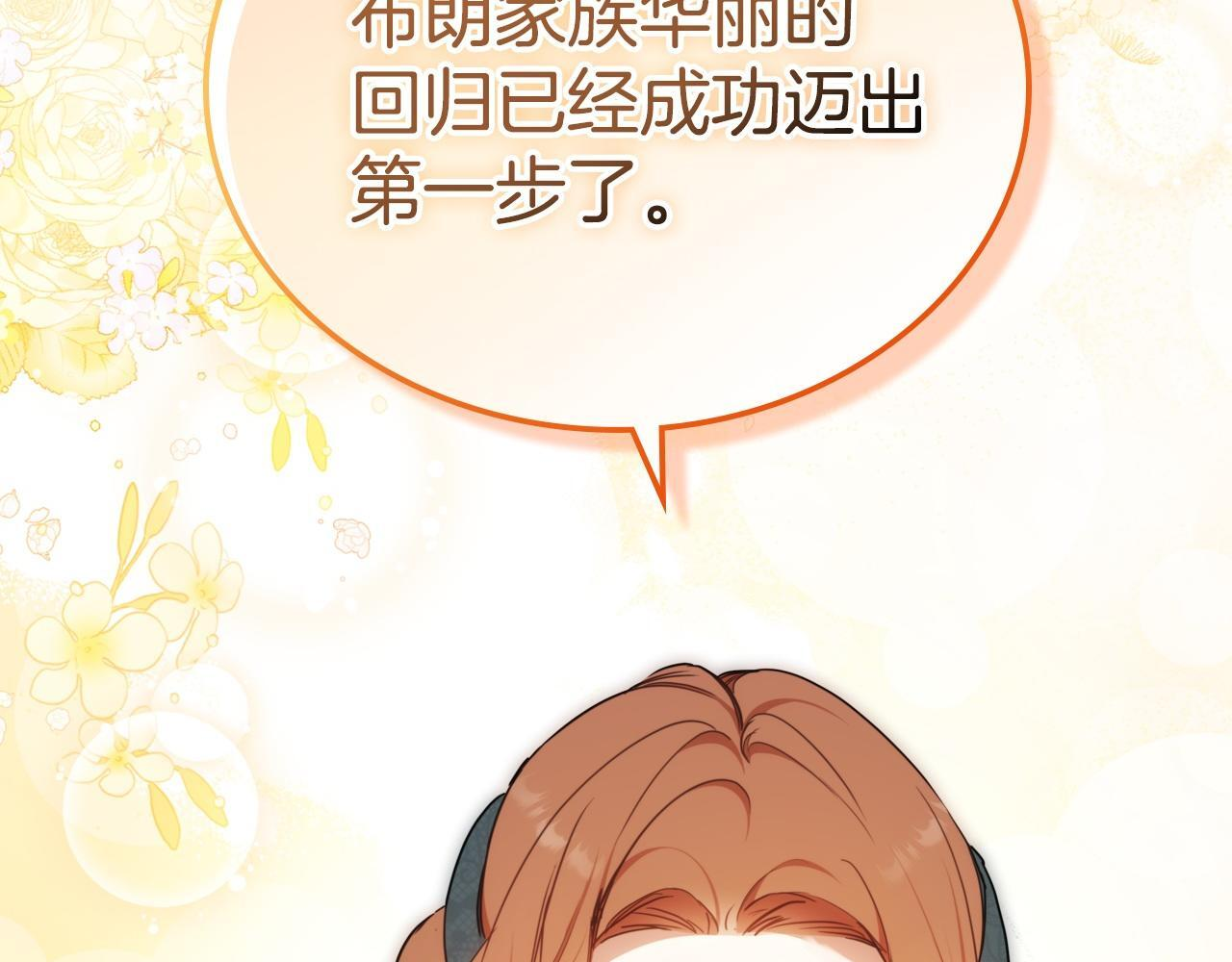 第195话 名誉之战 第222页