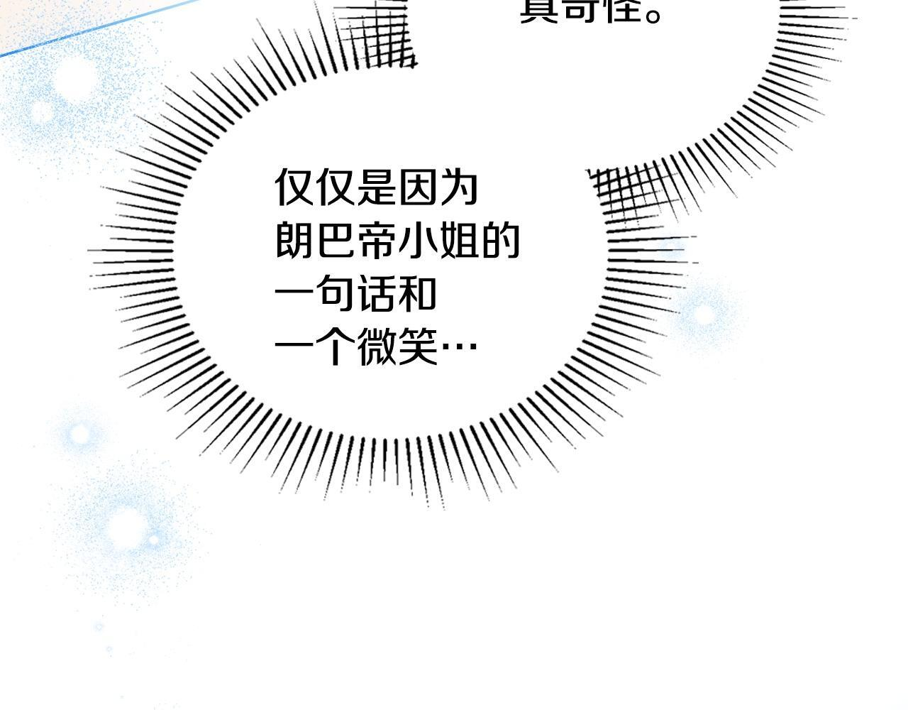 第195话 名誉之战 第231页