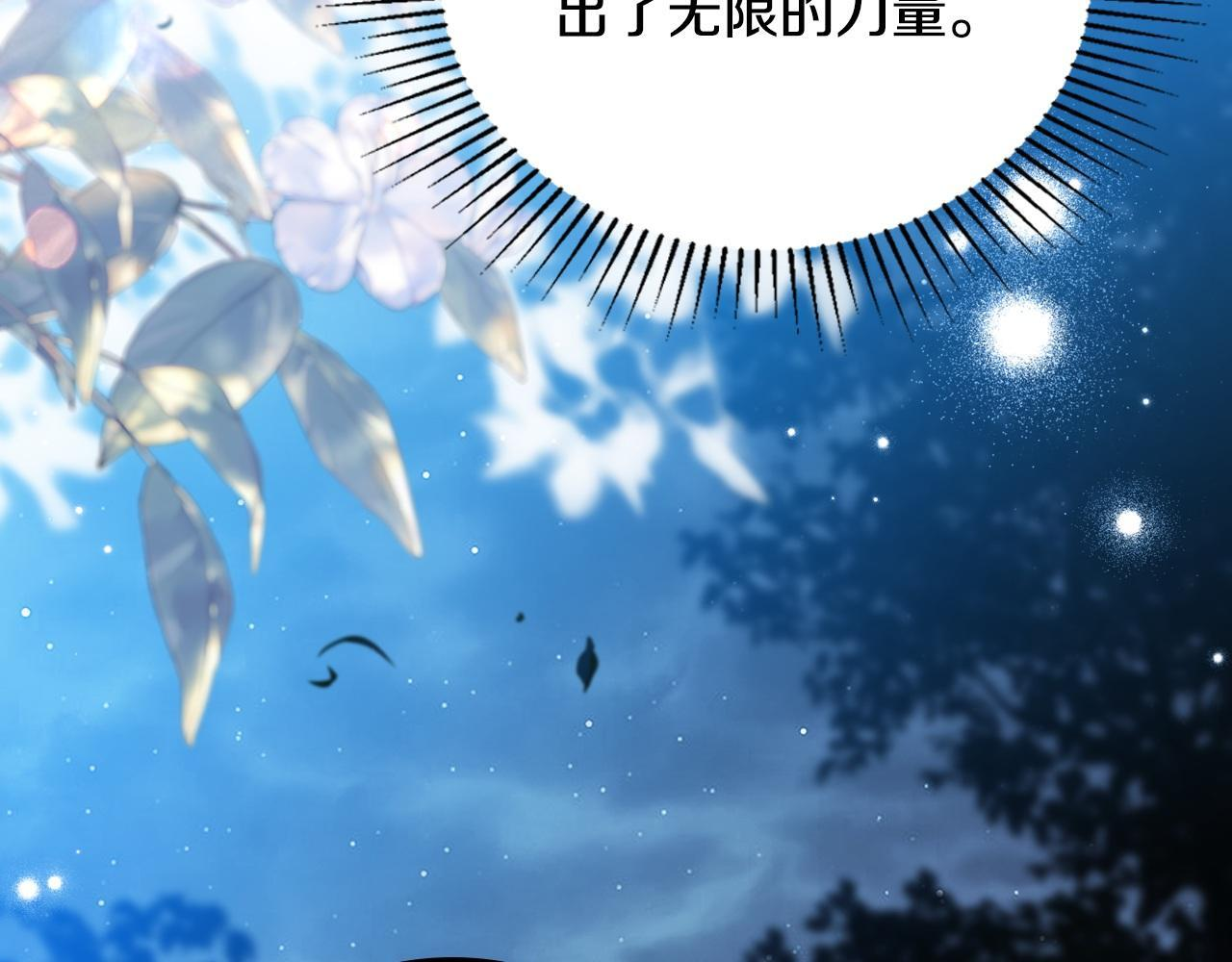 第195话 名誉之战 第233页