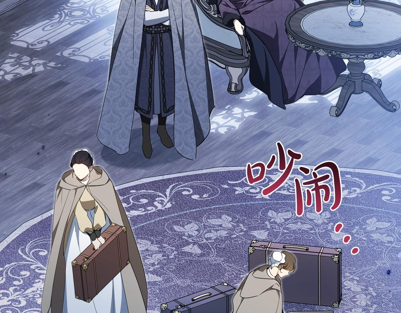第196话 大会开始 第7页