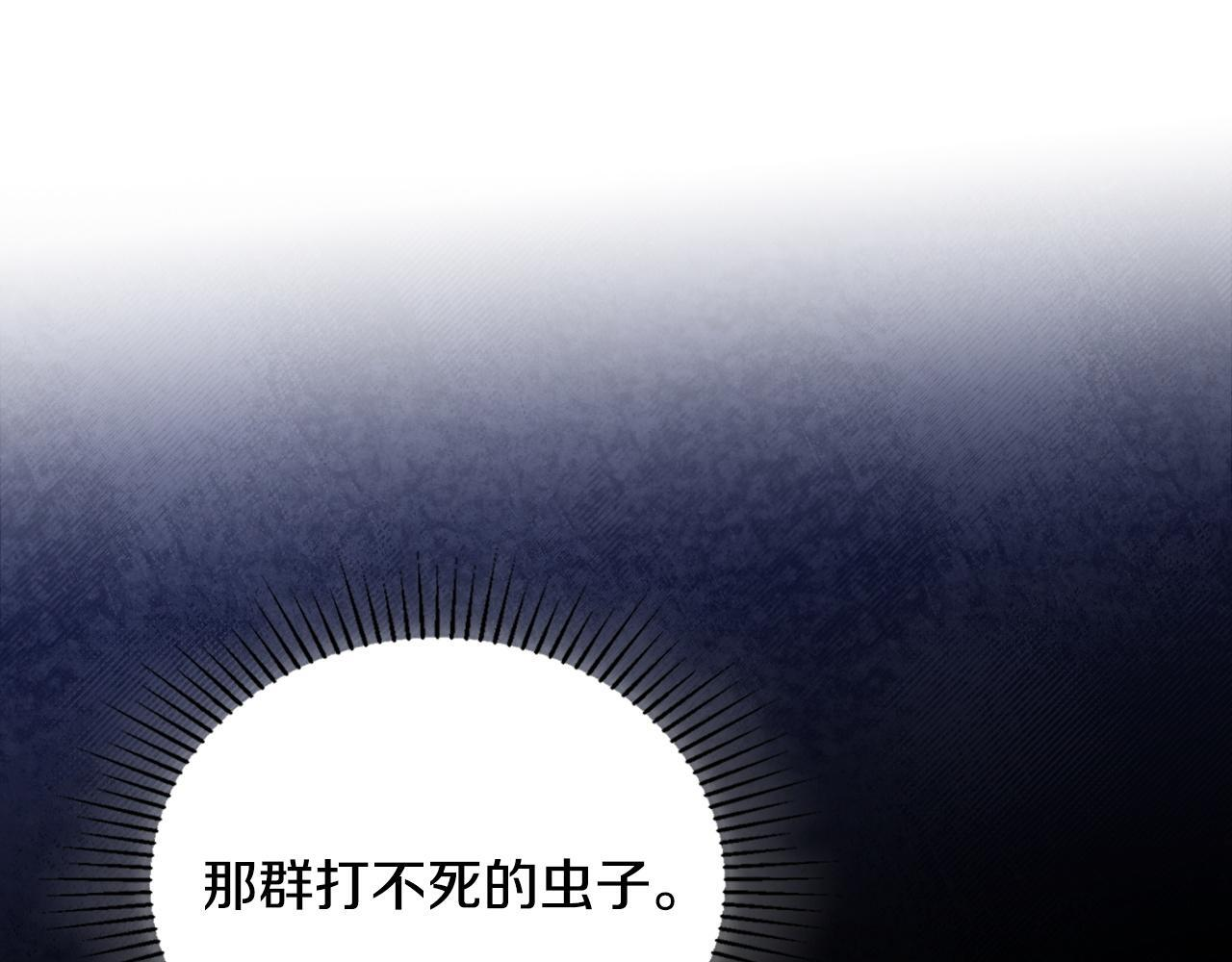 第196话 大会开始 第14页
