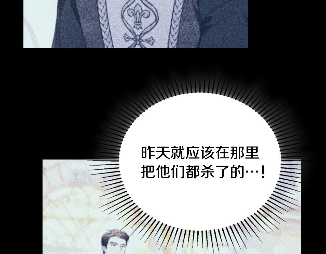 第196话 大会开始 第16页