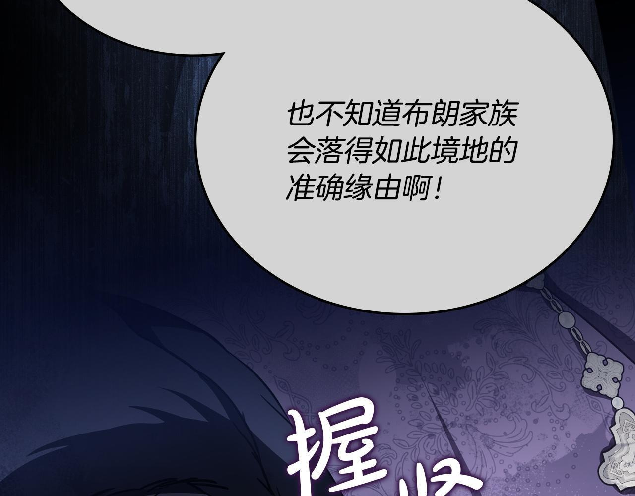 第196话 大会开始 第21页