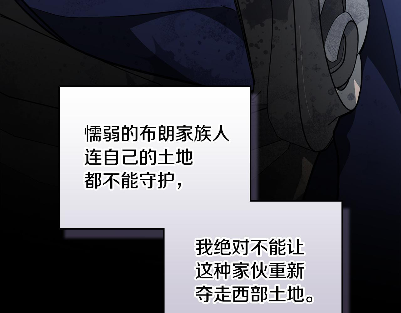 第196话 大会开始 第23页