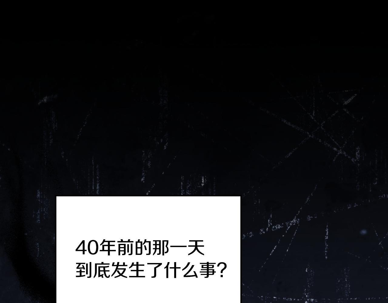 第196话 大会开始 第25页