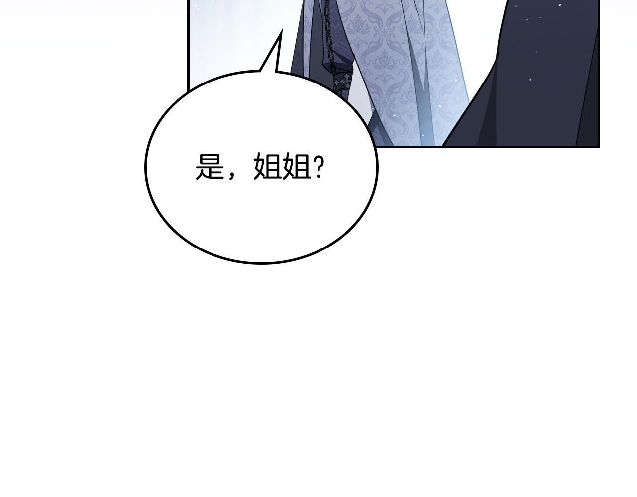 第196话 大会开始 第28页