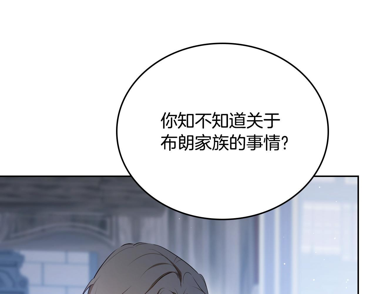 第196话 大会开始 第29页