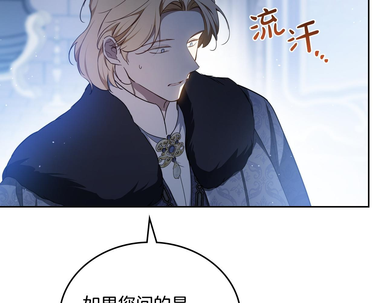 第196话 大会开始 第30页