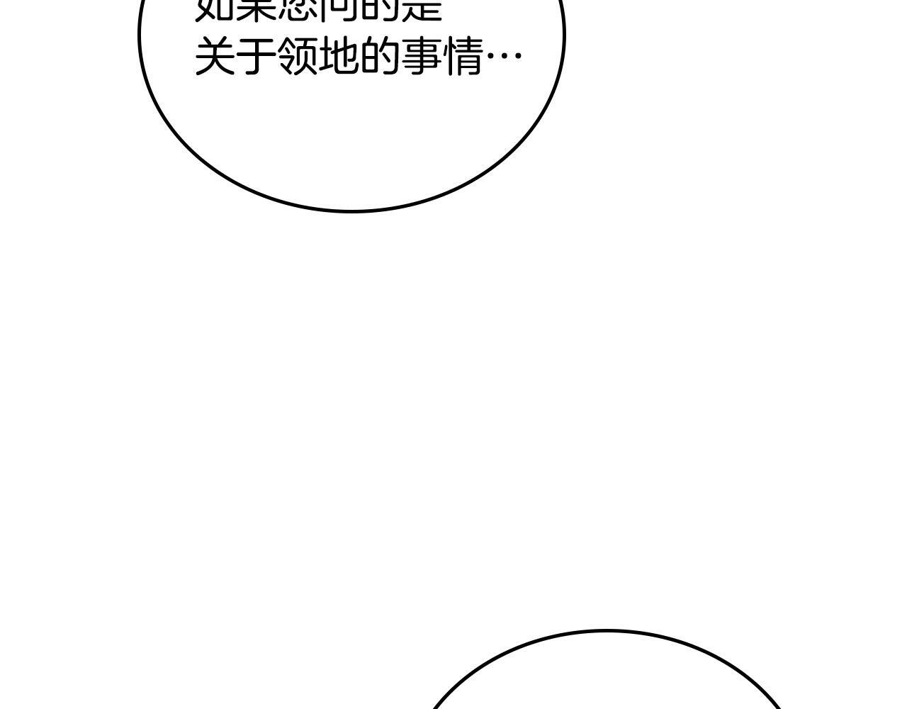 第196话 大会开始 第31页