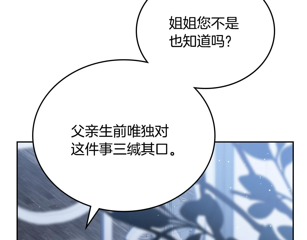 第196话 大会开始 第32页